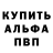 Alpha-PVP Соль Nikita GamerBro