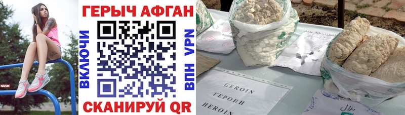 ГЕРОИН Heroin  Волчанск 