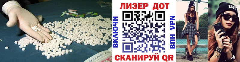 Лсд 25 экстази ecstasy Волчанск